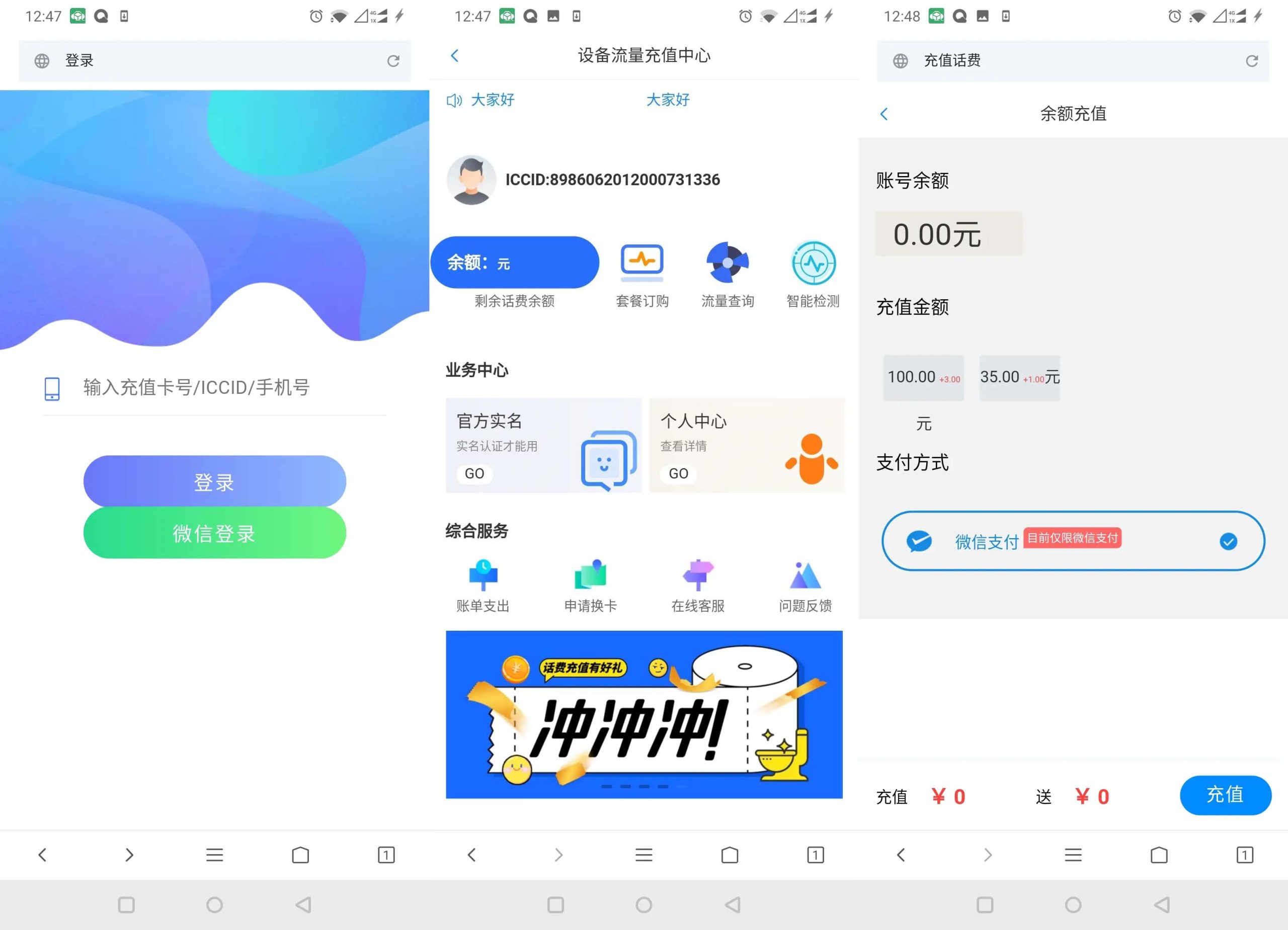 A0270- IOT物联网商业源码+搭建教程