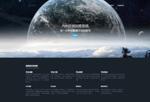 A0272PHP文件代码加密系统/在线PHP批量加密系统/全开源亲测可用