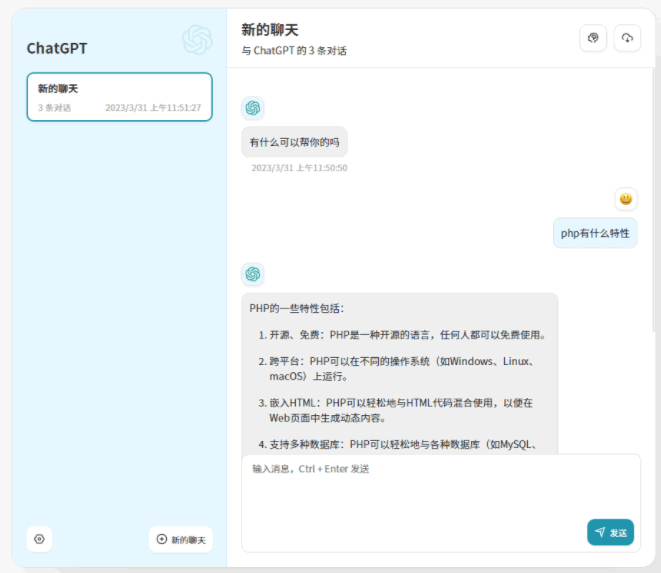 A0298功能强大AI智能/简繁体中、英文无缝切换/ChatGPT网页版源码 最聪明的镜像ChatGPT