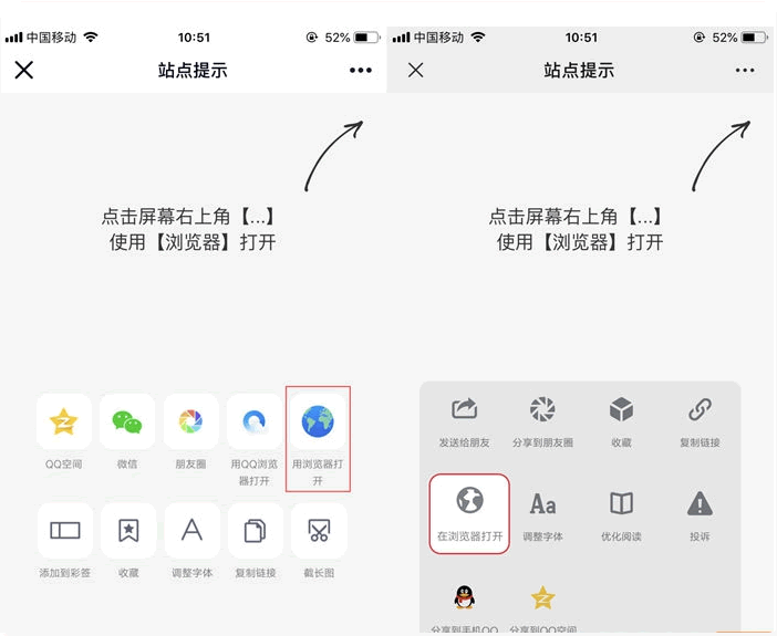 A0309最新QQ/微信防红浏览器跳转页面源码