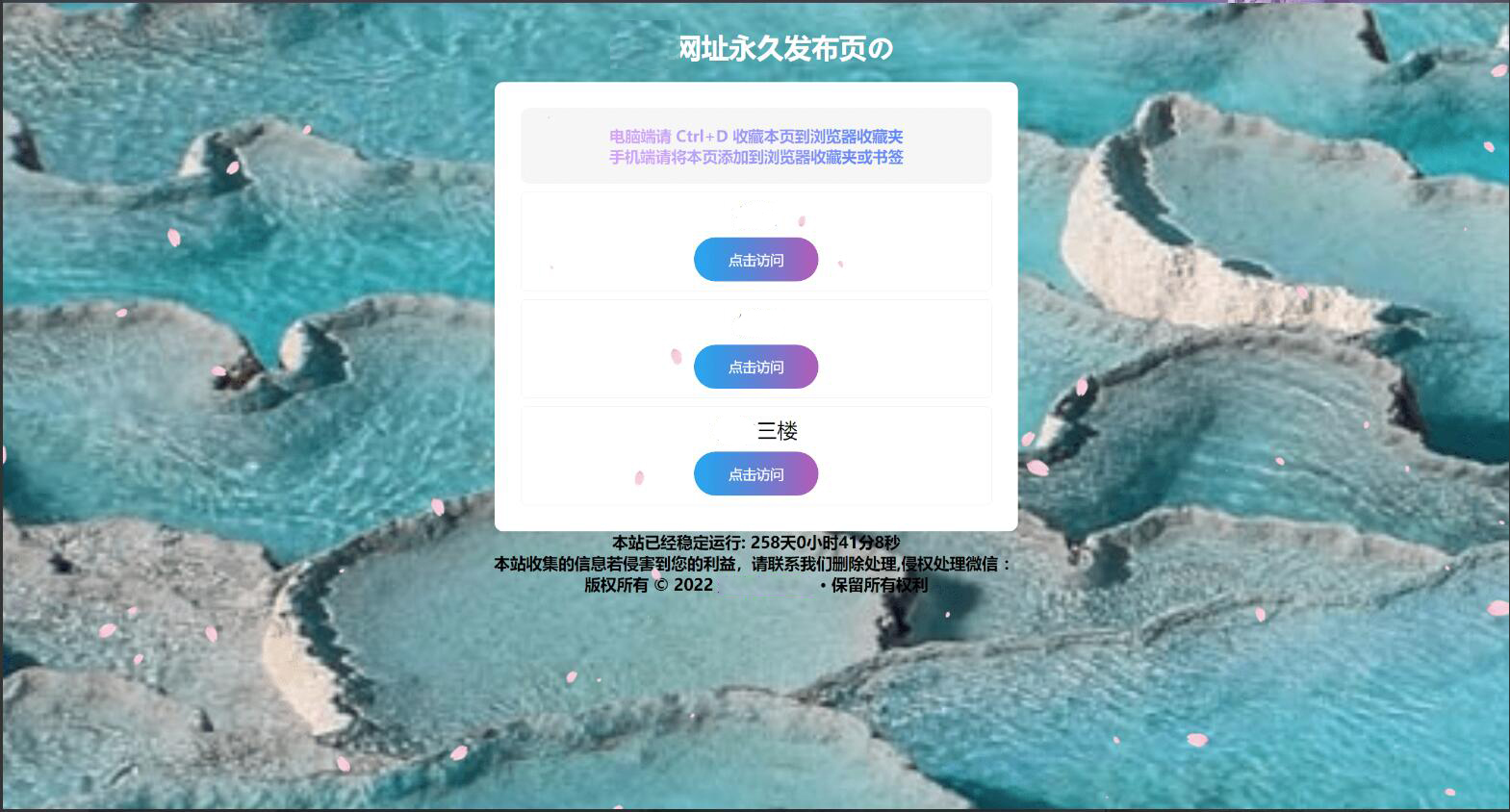 A0313站长亲测-超实用的网站导航系统，带后台