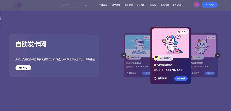 A0315新版 CoCo鲸发卡发卡系统首发v11.61源码修复版