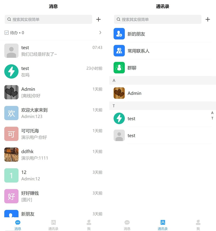 A0320企业版IM客服系统+详细安装教程