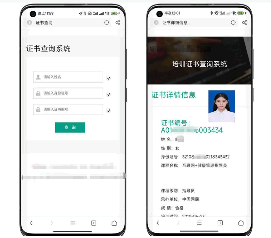 A0323开源版证书查询系统源码/支持自适应多端PC+WAP/Thinphp开发/附安装教程