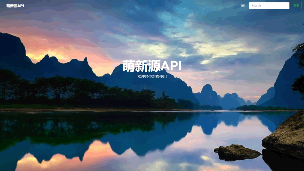 A0333萌新源API管理系统源码 | 基于layui和pear-Admin-layui框架开发