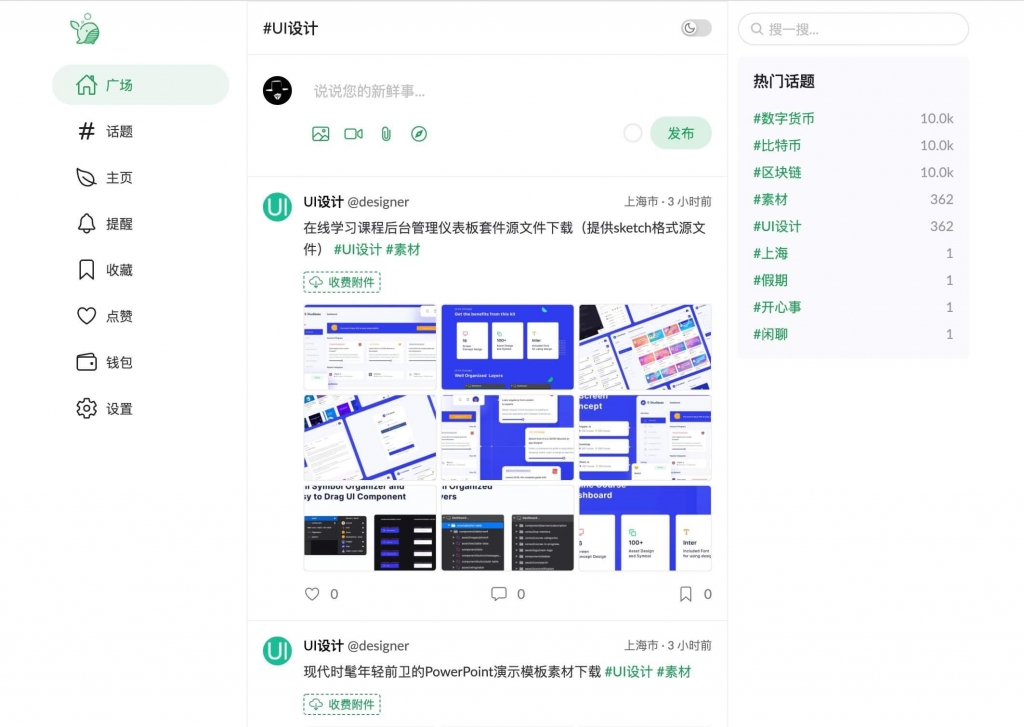 A0344PaoPao泡泡清新文艺的微社区系统源码