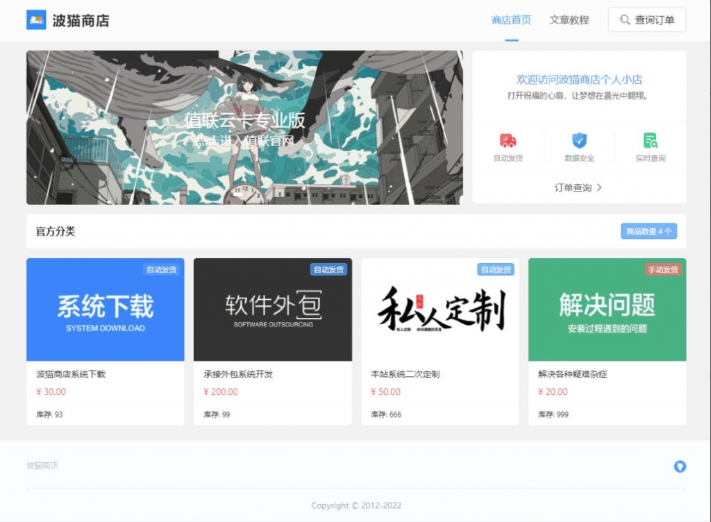 A0353自动发卡售卡系统源码 适用于各种电商 优惠卷 论坛邀请码 充值卡 激活码 注册码 腾讯