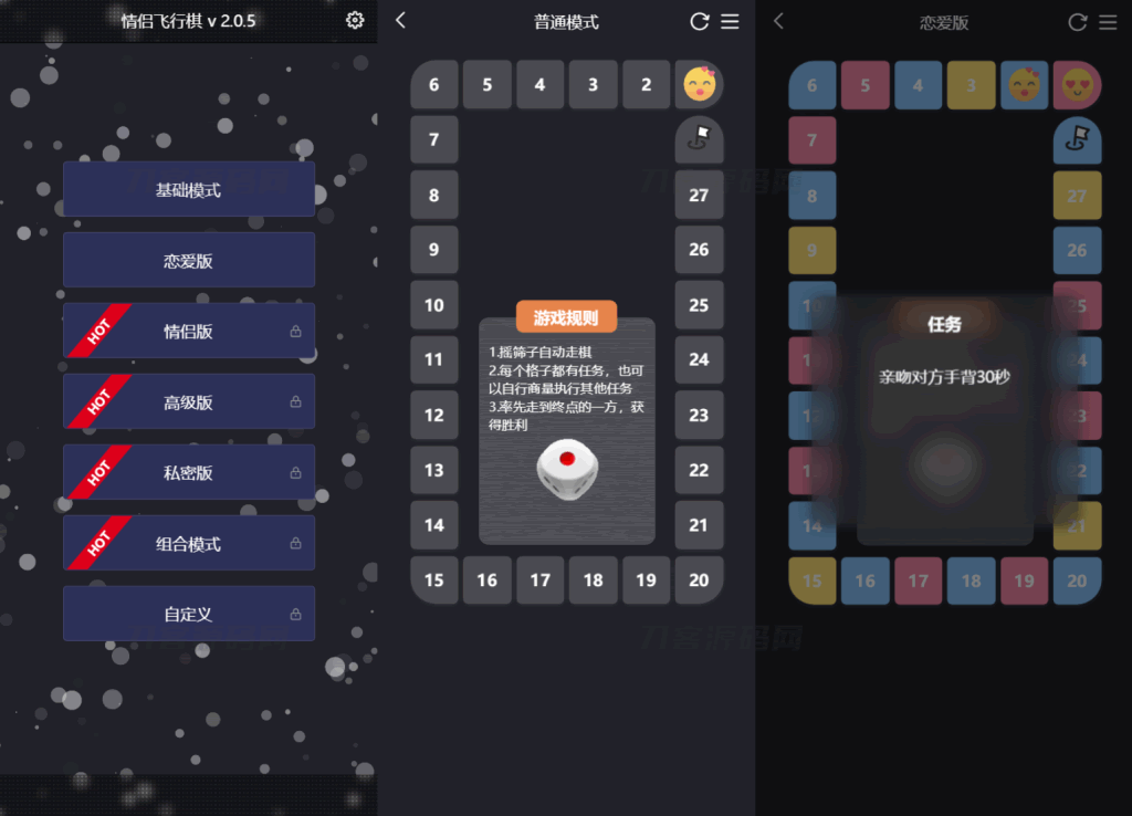 A0364最近抖音很火的情侣飞行棋网站源码情侣飞行棋游戏全过程惩罚版