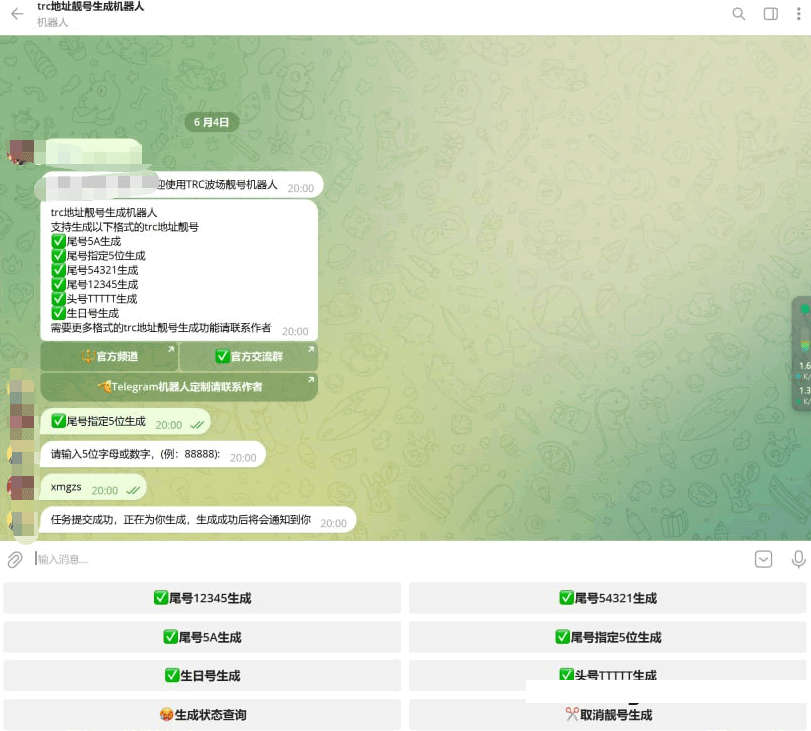 A0369trc地址舰号生成机器人内附教程喜欢的小伙伴可以研究哦！
