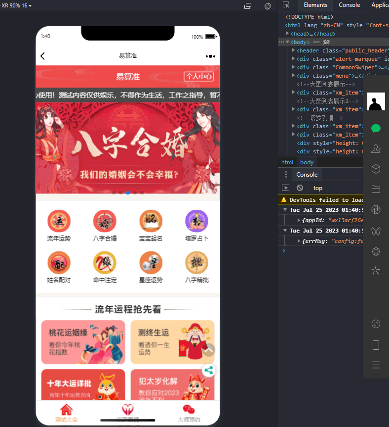 A0379新版塔罗占卜网站源码八字合婚风水起名附带搭建视频及文本教程安装方法