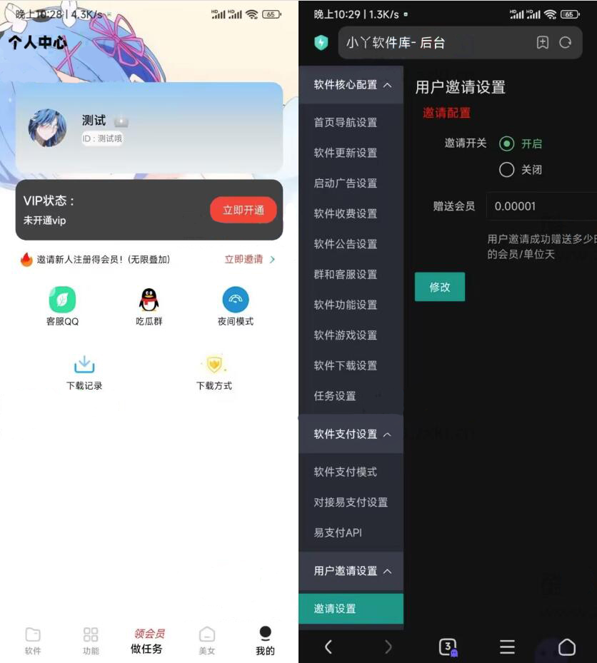A0384开源软件库源码 软件应用源码 软件库app源码 软件库后端源码|