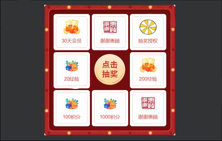 A0393开源版转盘抽奖插件源码 zibi子比转盘抽奖插件源码 可以自定义奖品控制抽奖的公平性和概率分布