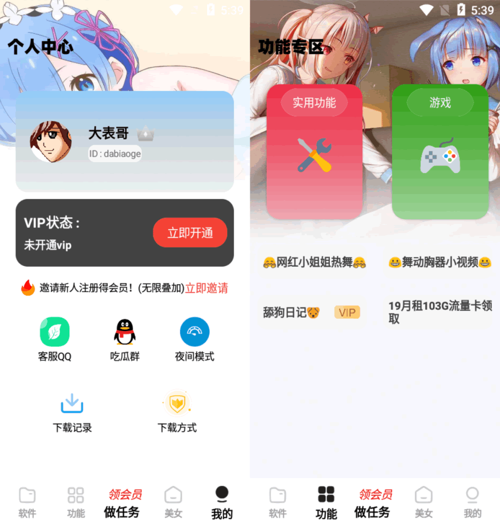 A0395最新小丫软件库 全新开源APP源码 PHP后端功能专区 个人中心等