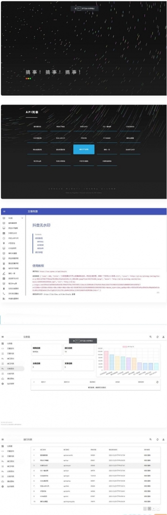 A0400最新内置30+远程接口无需配置默认运行全新优客API接口管理系统PHP源码