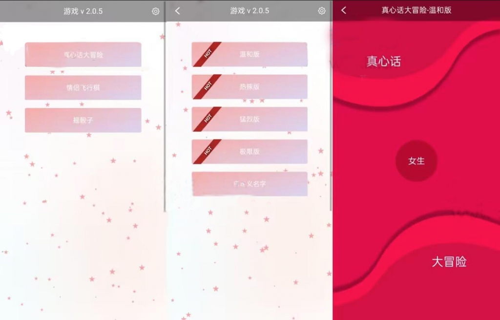 A0428全新喜庆风格UI网页版小游戏源码 真心话大冒险 摇骰子 情侣飞行器三合一解密版网页源码