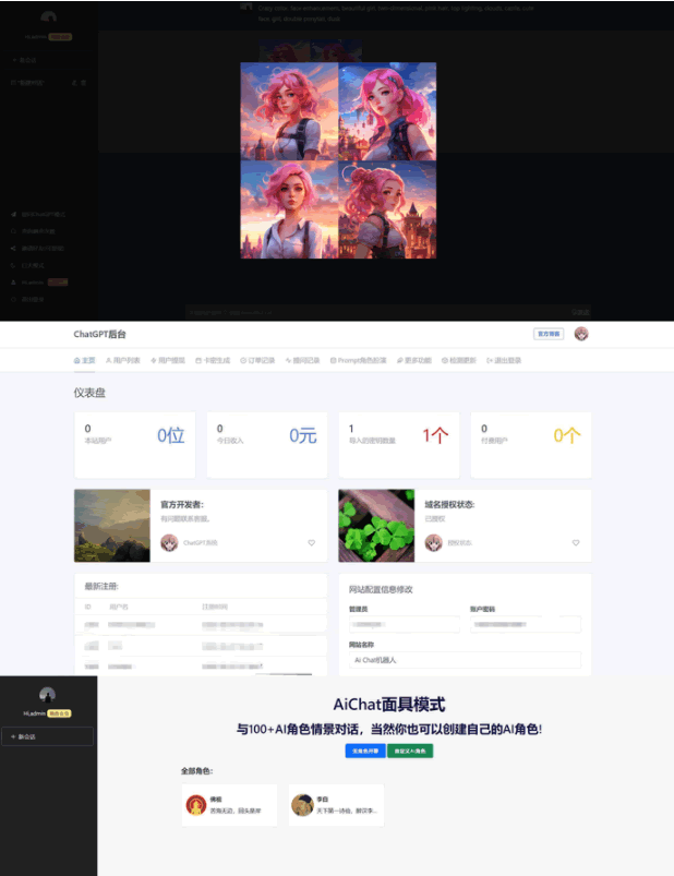 A0437AIChat面具模式付费创作系统 ChatGPTV4.9.1 商业版支持6种会员模式 功能都正常 功能齐全