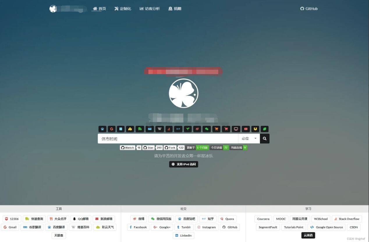 A0467基于Fomantic UI Web构建 个人导航站点网站源码 网站技术导航源码