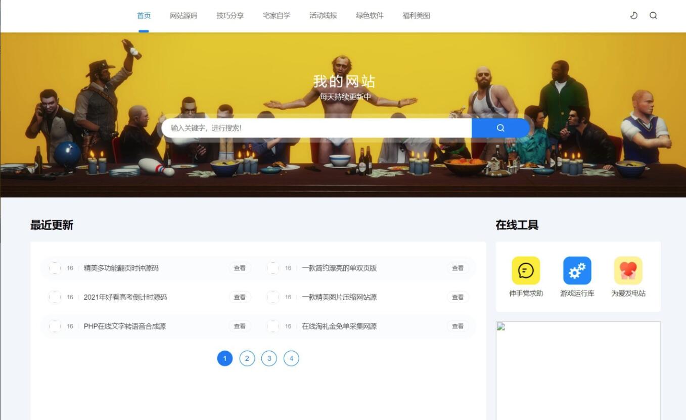 A0491下载站源码 资源网源码 虚拟资源付费网站源码 资源付费下载站源码