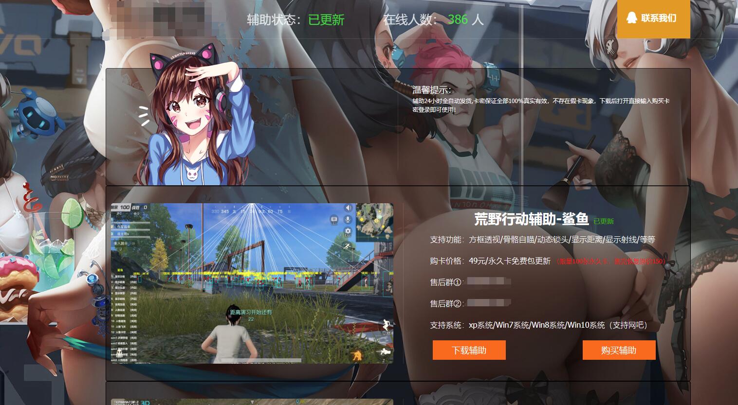 A0494辅助工具导航网站源码 游戏辅助导航网站源码 游戏辅助工具源码 游戏辅助官网源码