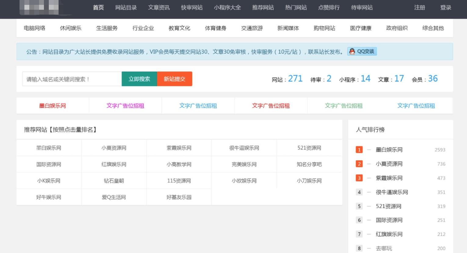 A0497全新自适应导航网模板 导航网系统源码 网址导航系统源码 网址目录网系统源码