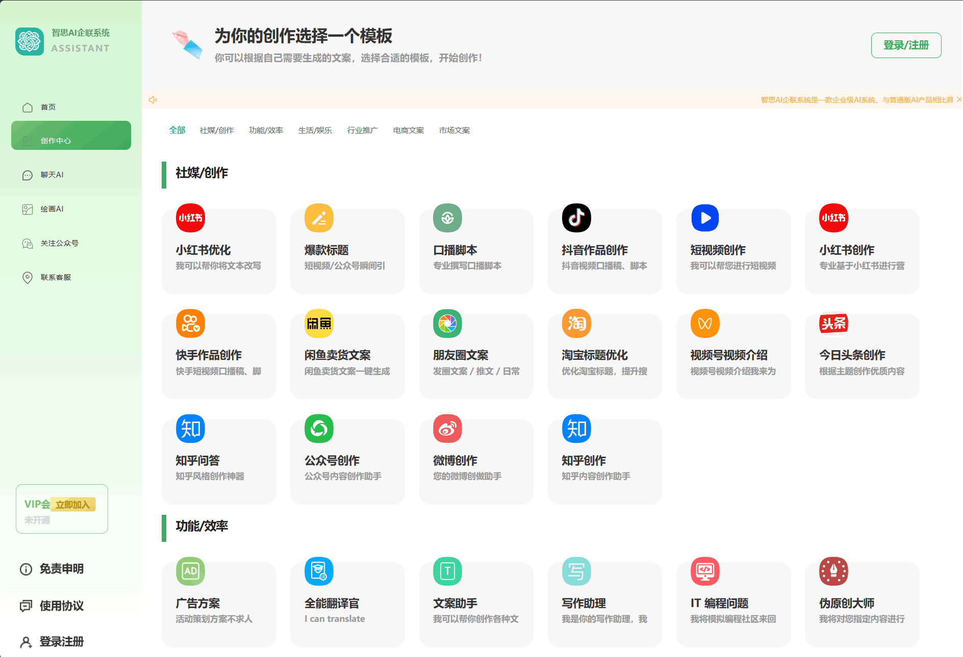 A0500新版Ai企业级系统去授权版本完美运行