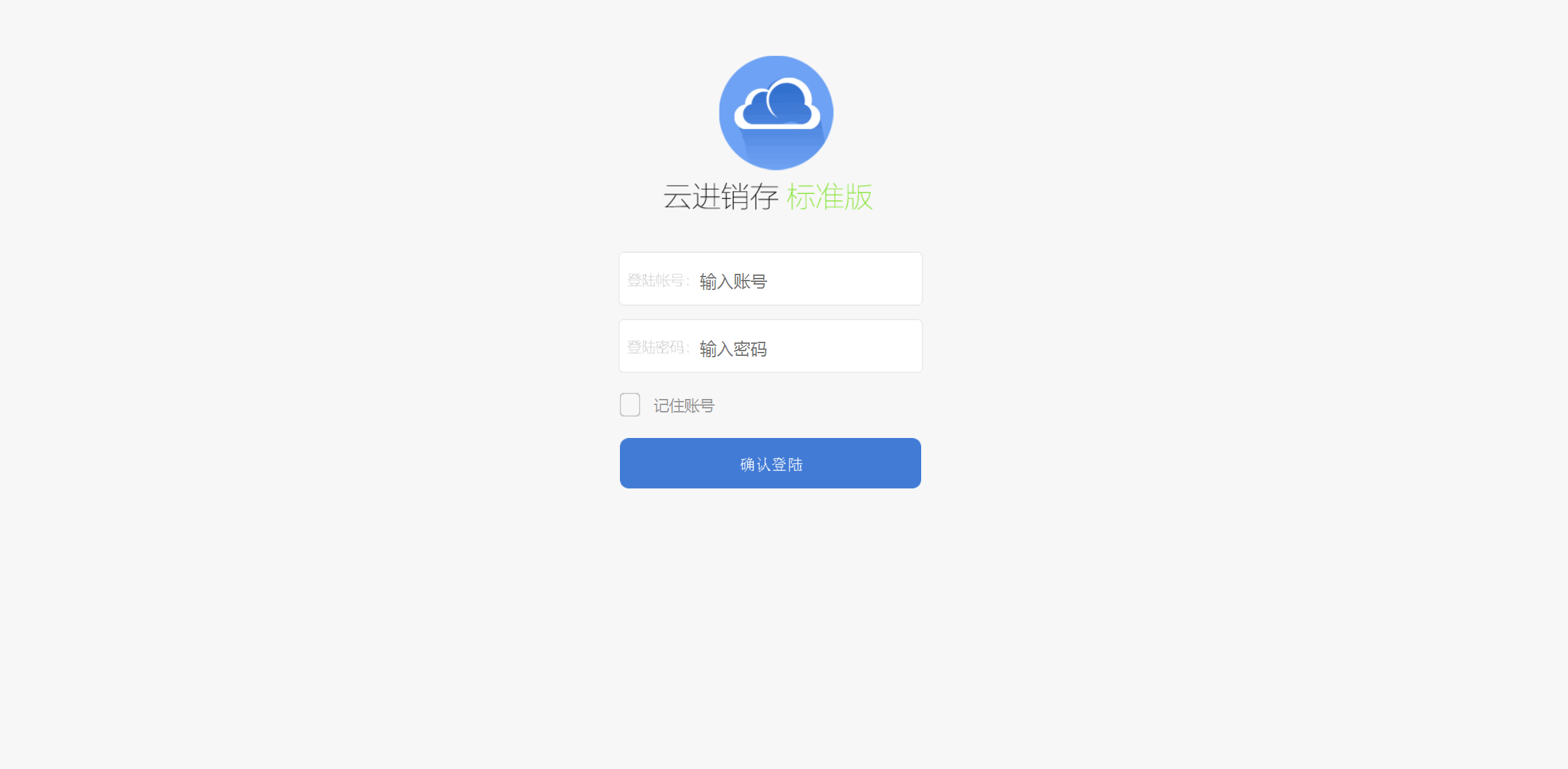 A0527站长亲测可用无bug代码-新版PHP云进销存系统ERP销售库存仓库员工管理系统源码