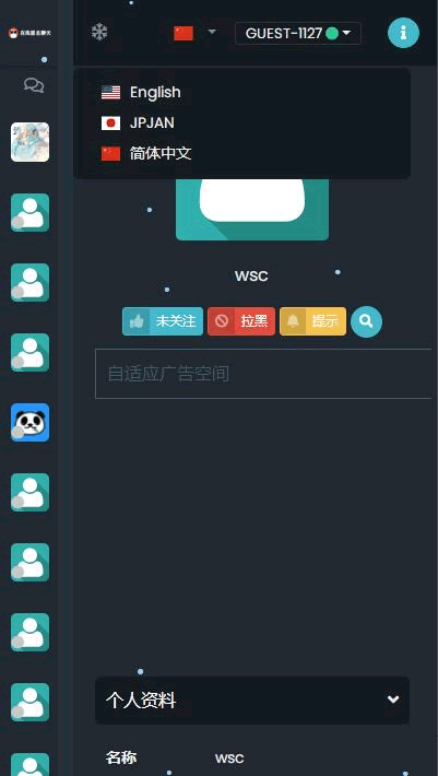 A0546聊天室系统源码 匿名聊天系统源码 在线聊天室系统源码 可发语音 图片 适用PC+WAP