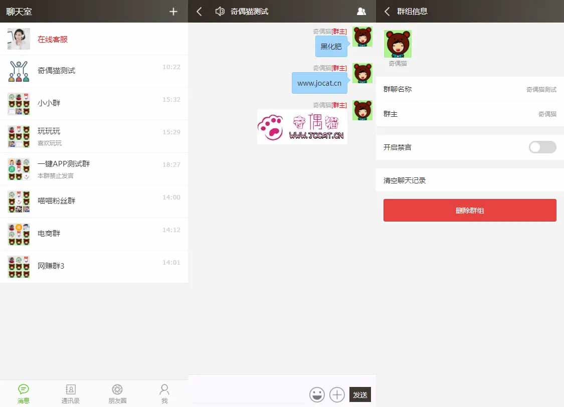 A0568THINKPHP聊天软件H5实时聊天室自动分配账户全开源商业源码下载