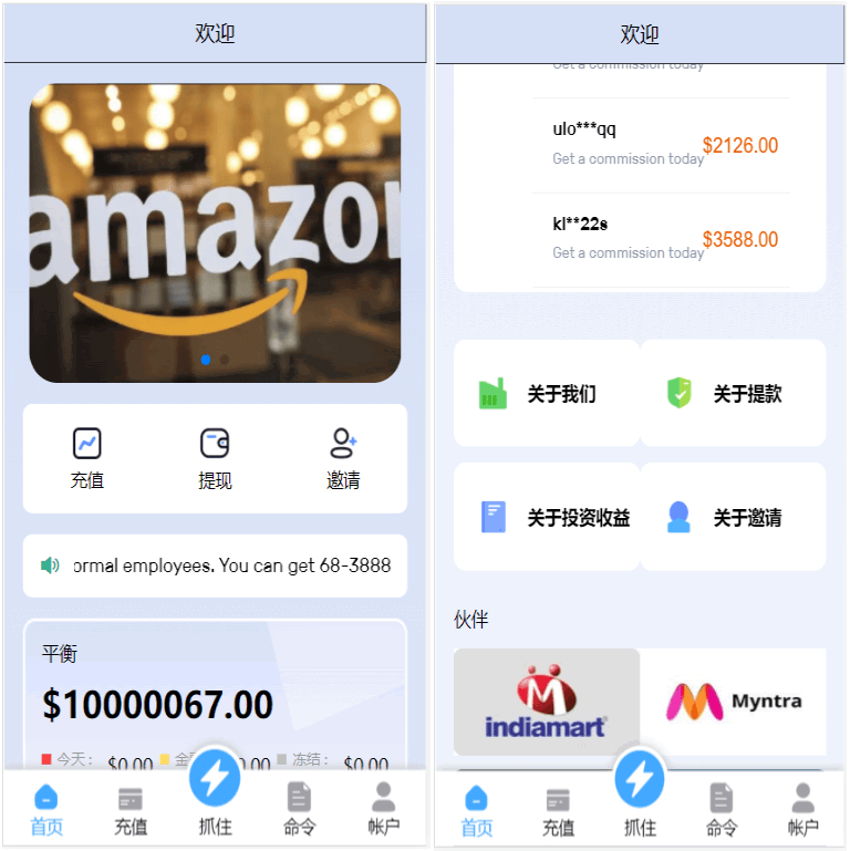 A0571亚马逊抢单源码自动抓取订单任务邀请英文,西班牙语可自动切换语言