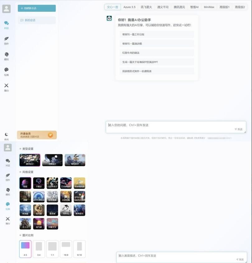 A0579AI系统整合源码 ChatGPT源码 支持多开 自适应全开源GPT4.0MJ绘画系统AI绘画