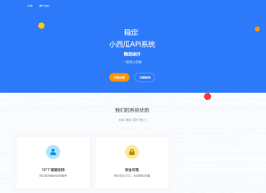 A0581全新小西瓜API系统集合系统源码 小西瓜接口php源码