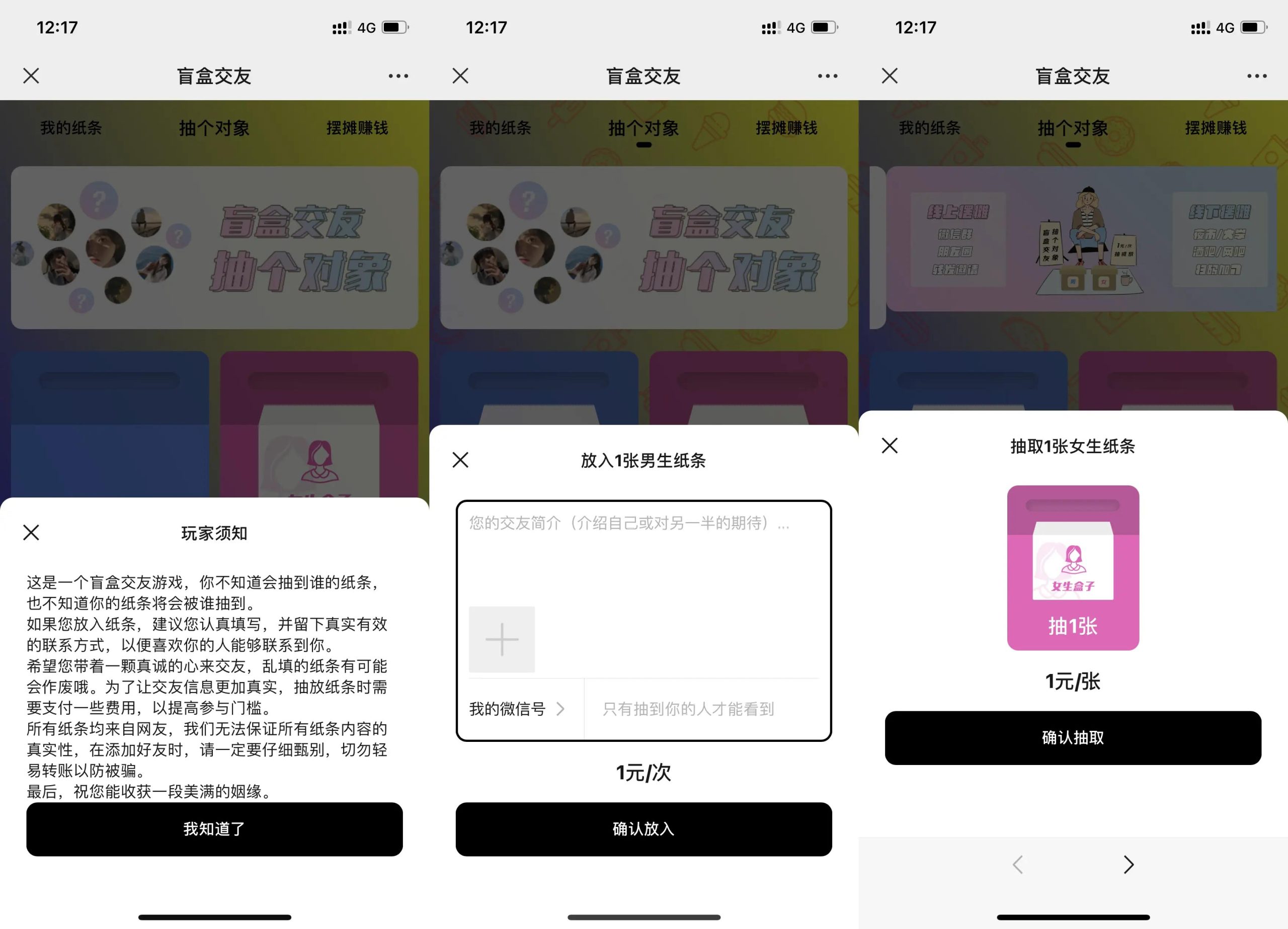 A0630个人免签免公众号交友盲盒+完美视频教程|个人免签支付交友盲盒源码下载