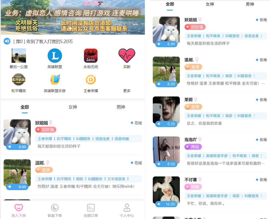 A0664最新商业版游戏陪玩语音聊天系统源码/附详细搭建使用视频教程