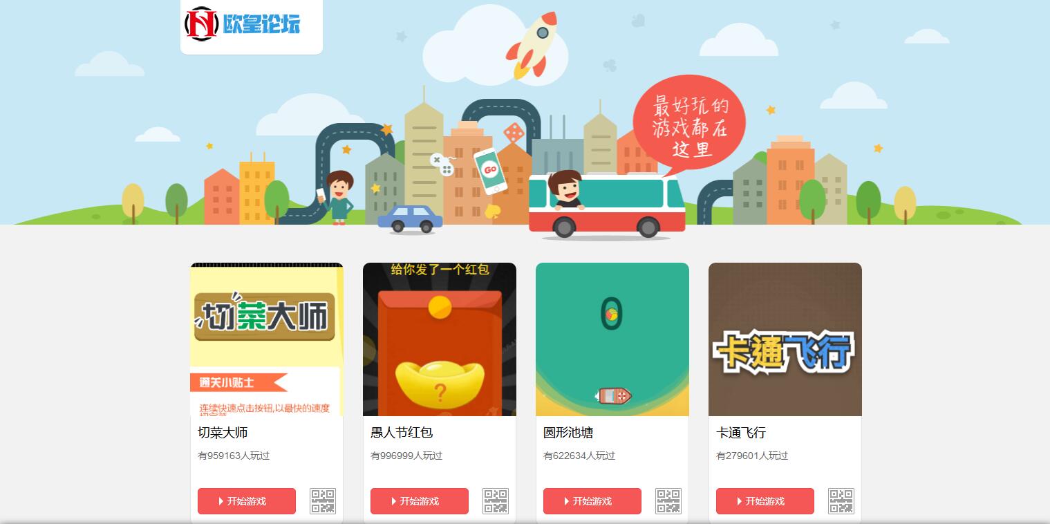 A0714集成400多个微信游戏网页小游戏源码，适合公众号互动粉丝传播朋友圈