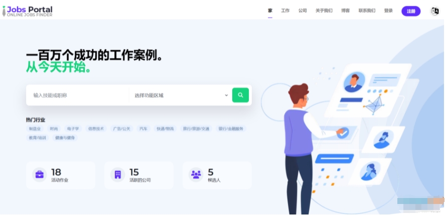A0729Jobs Portal求职招聘系统源码v3.5版本 求职招聘软件开发 招聘系统免费源码下载