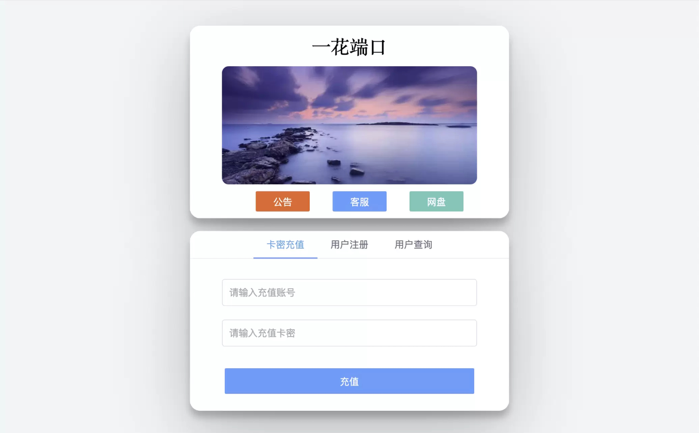 A0779-CCPROXY卡密管理系统 | 生成卡密 激活 用户在线管理 socket 通讯 全开源