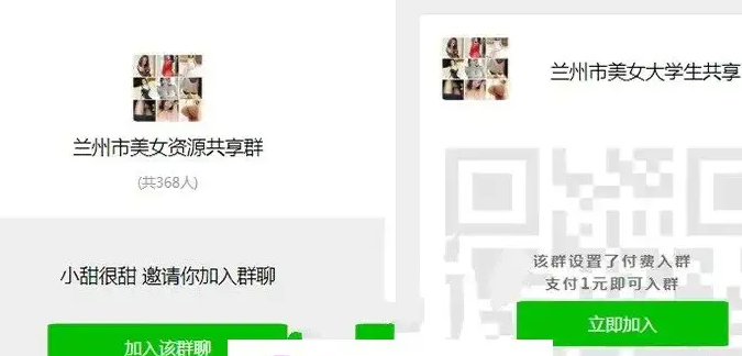 A0806-同城付费进群系统暗雷源码 不解释需要的下载 仅供学习交流使用