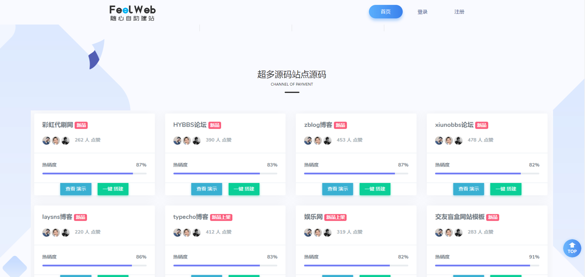 A0807-PHP自助建站系统，新手小白轻松自己搭建网站
