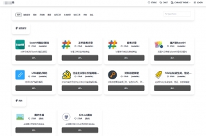 A0832最新在线工具箱网站源码 在线工具大全网站 工具箱导航网站