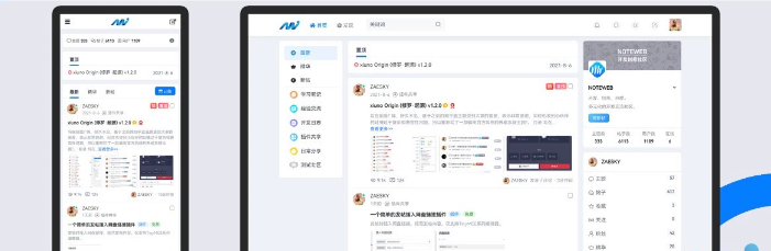 A0852-Xiuno · Light（修罗·轻鸿）v3.1 一款简洁不简单的修罗论坛程序