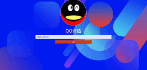 A0854-最近在抖音上超级暴火的QQ价格评估程序前端源码