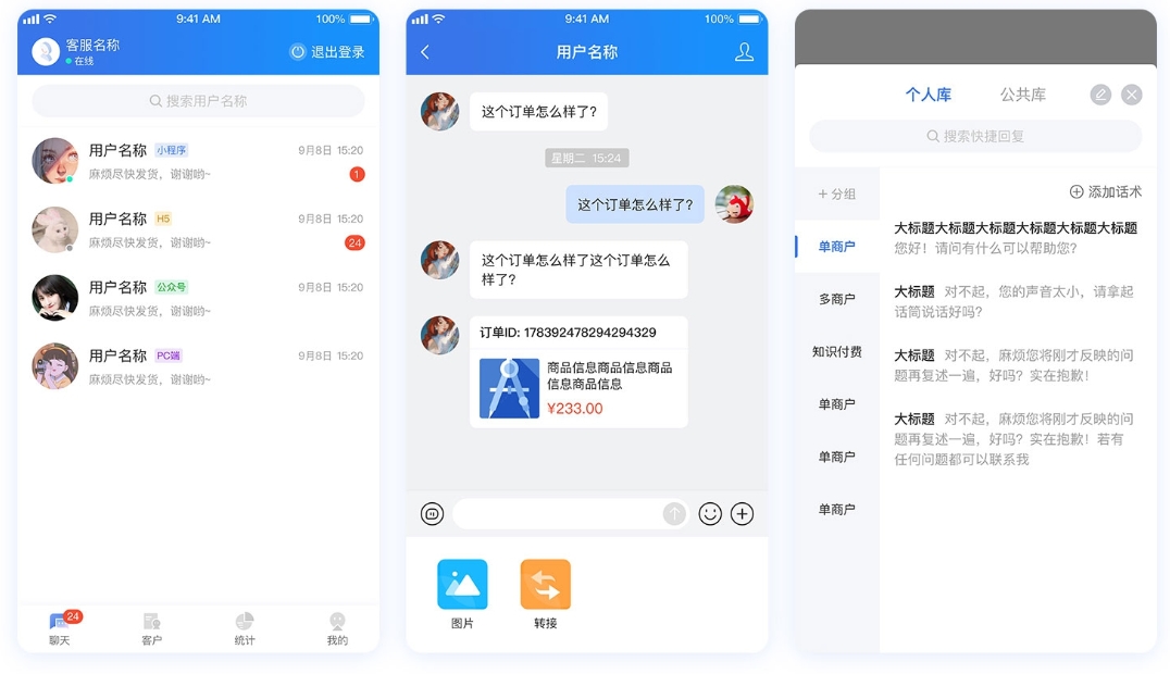 A0863-网站在线客服系统 CRMChat网页客服系统源码 客服系统管理平台 客服系统完整的体系