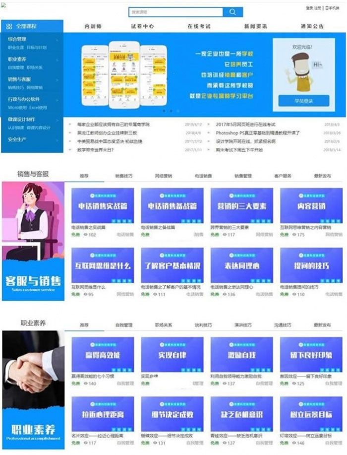 A0884-ASP.NET响应式在线教育培训网校系统源码