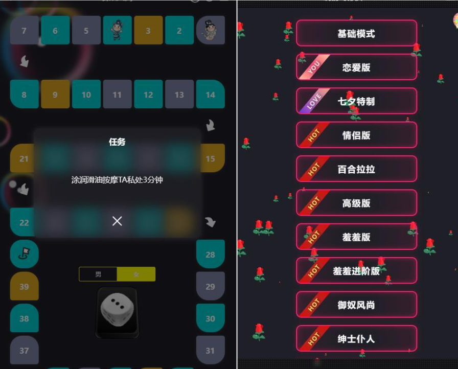A0899-两款情侣飞行棋网站源码/特别破解版