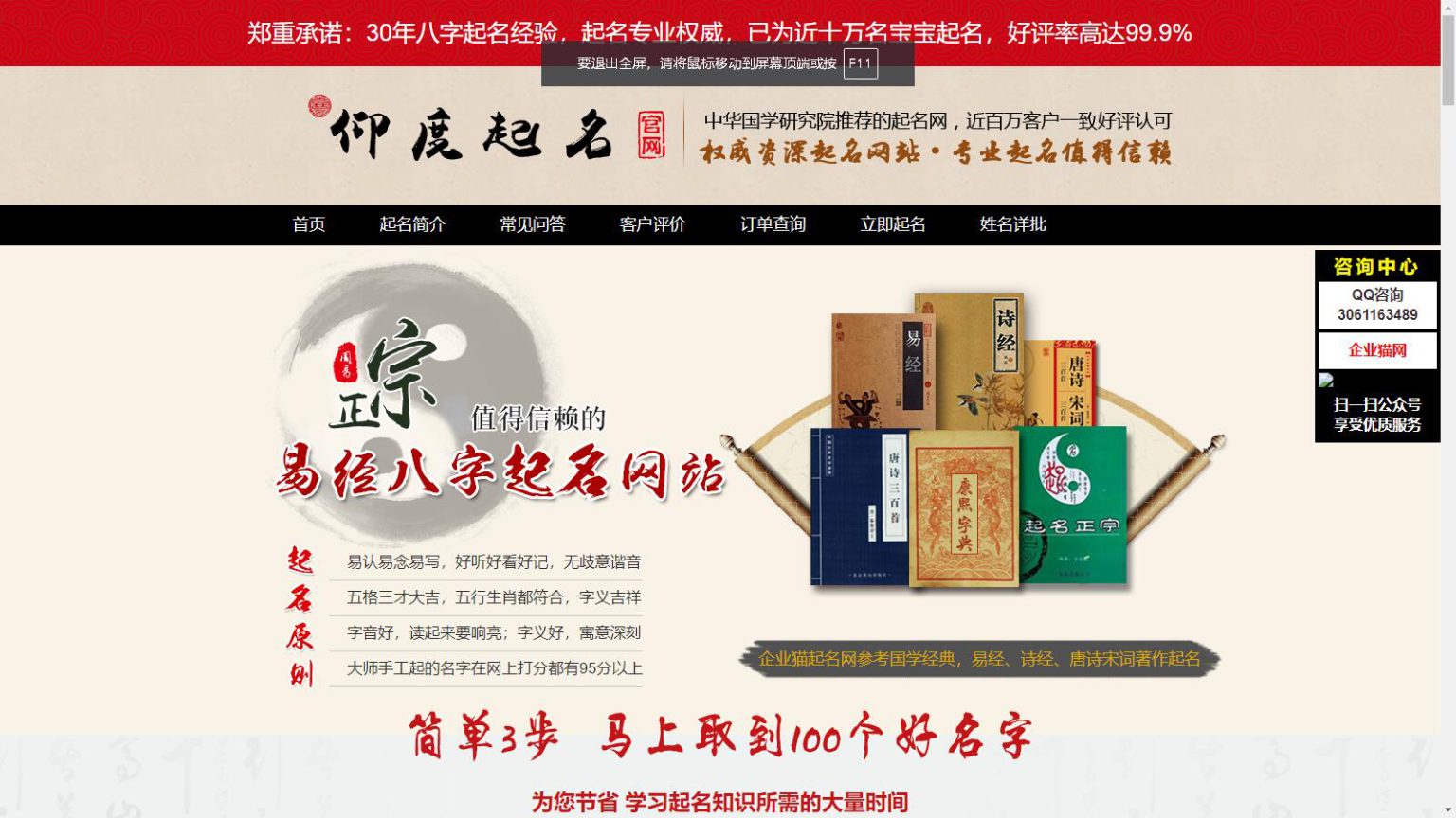 A0905-新版起名源码 经典起名网站 起名字生辰八字 起名软件 起名专用字典