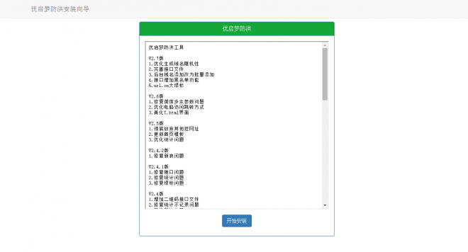 A0960-分享一个价值188的防红程序-最新可用