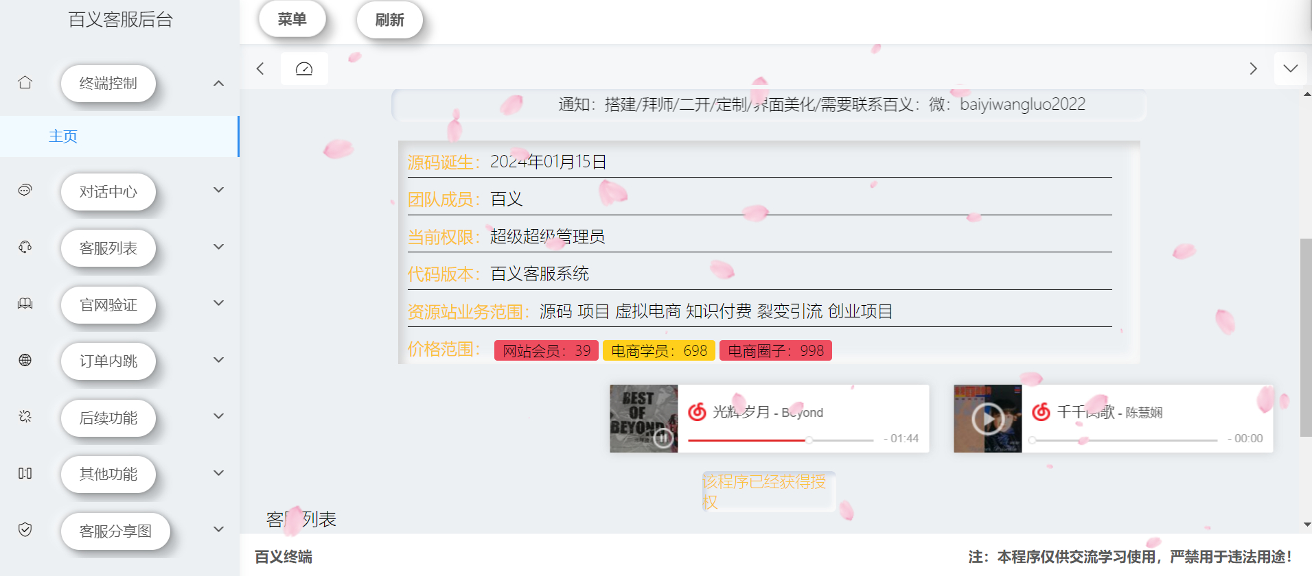 A0964-2024最新鲨鱼台源码，转转交易猫闲鱼后台搭建教程【源码+教程】