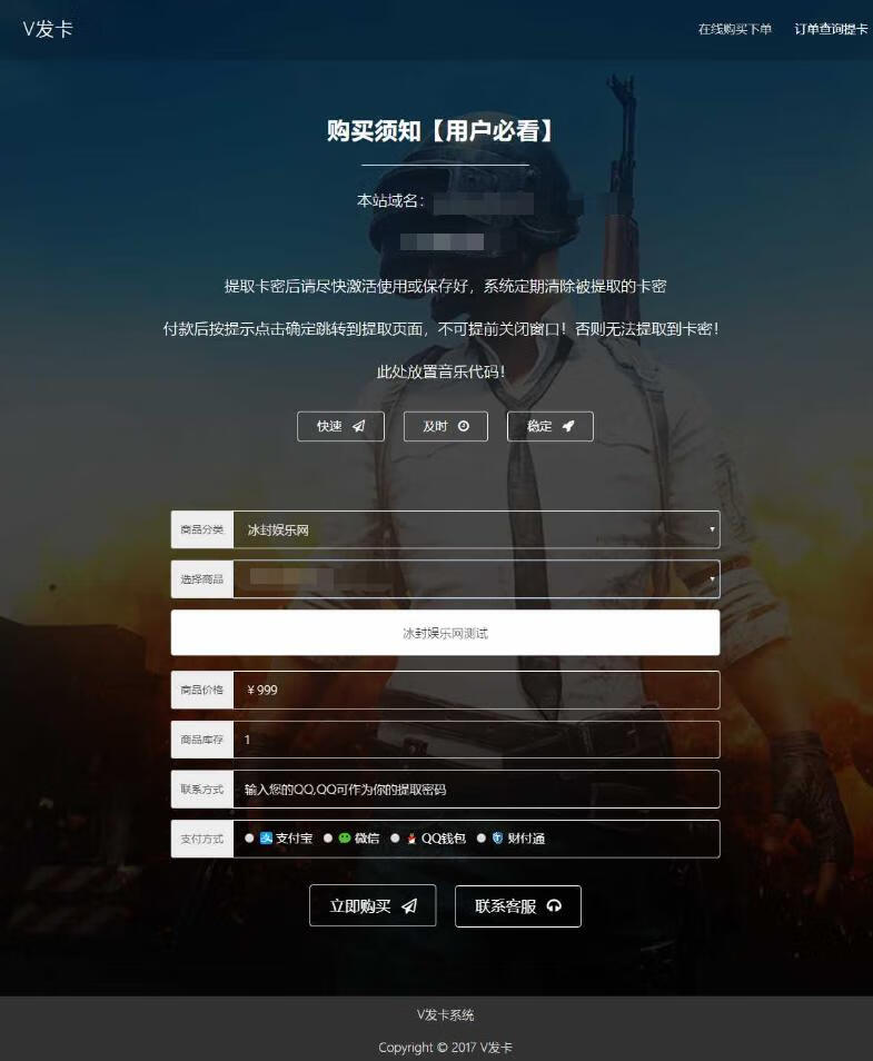 A1008-幻云发卡网源码修复美化版 支持后台修改易支付