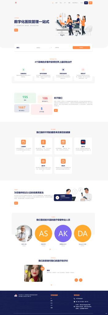 A1023-Hospital 14.6.0全开源医院管理预约系统源码