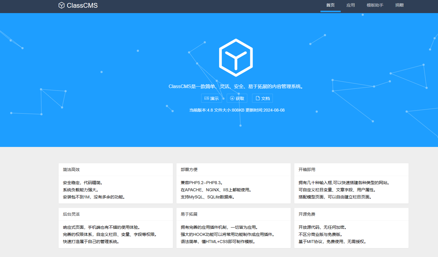 A1069-ClassCMS｜一款小巧.简单.灵活.安全.易于拓展的内容管理开源系统